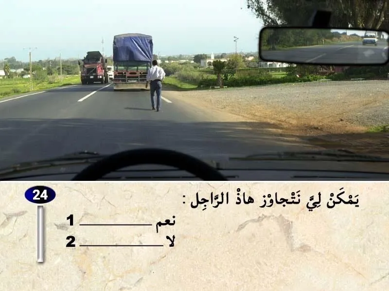 السلسلة 38 — السؤال 24