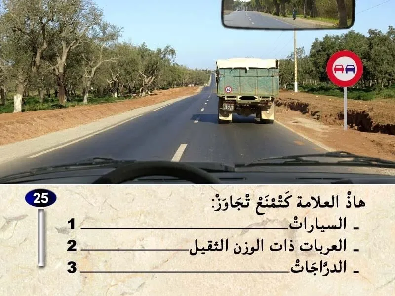 السلسلة 38 — السؤال 25