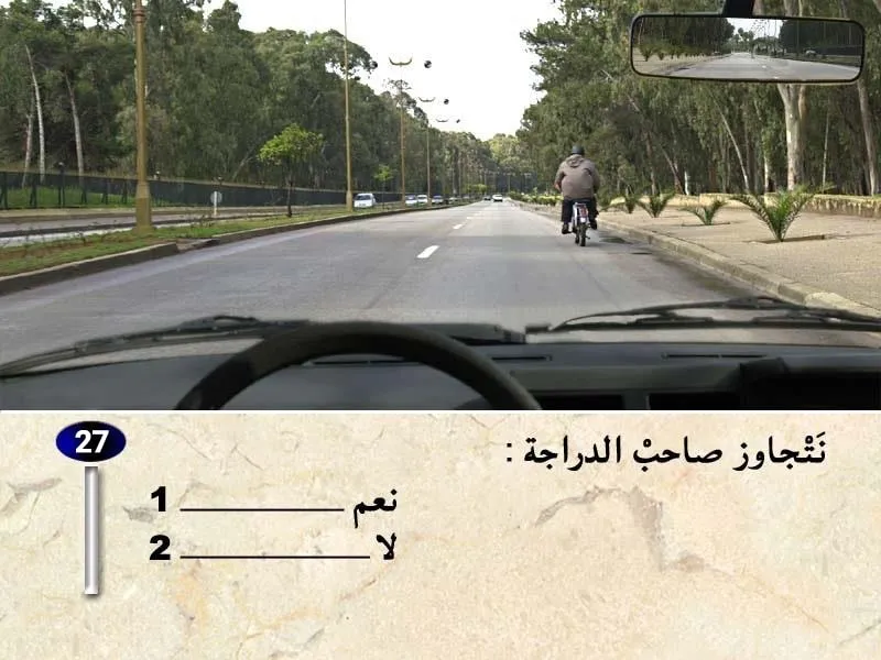السلسلة 38 — السؤال 27