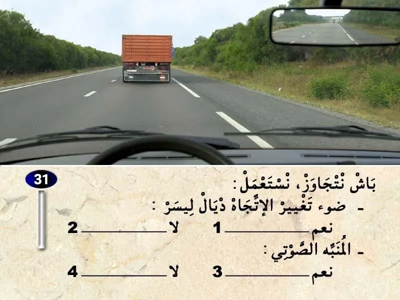 السلسلة 38 — السؤال 31