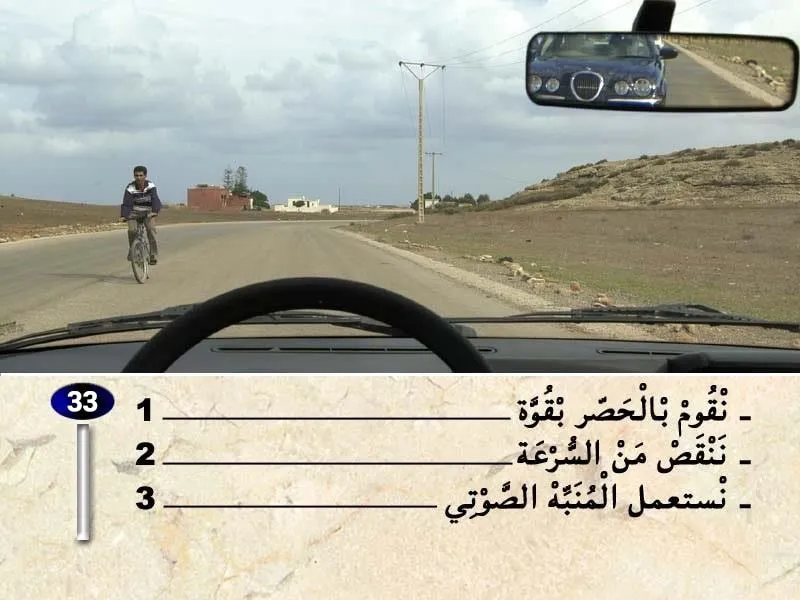 السلسلة 38 — السؤال 33