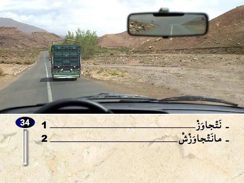 السلسلة 38 — السؤال 34