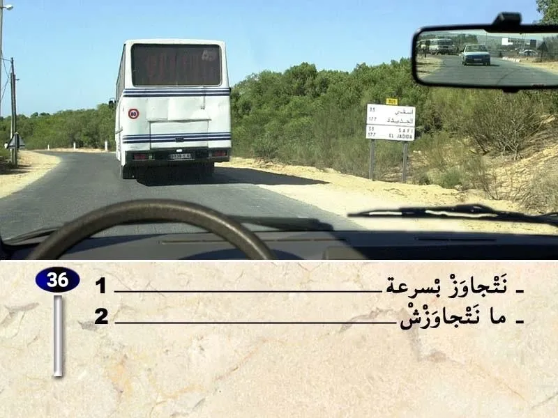 السلسلة 38 — السؤال 36