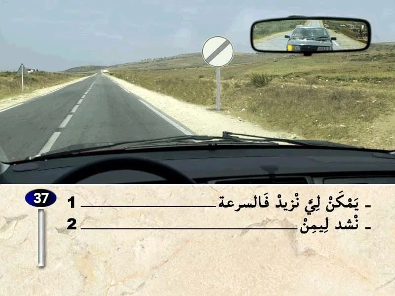 السلسلة 38 — السؤال 37