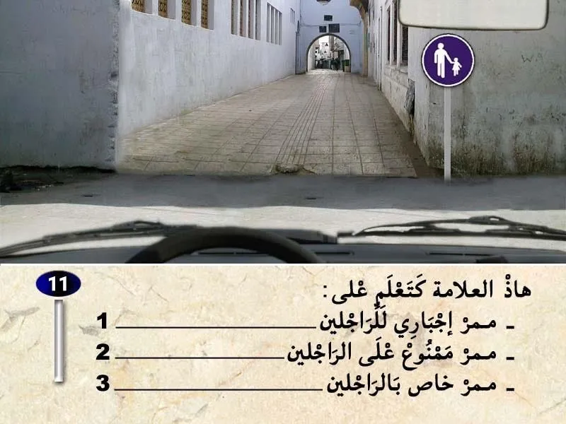 السلسلة 39 — السؤال 11