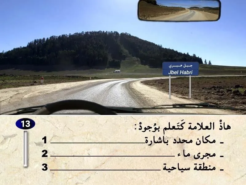السلسلة 39 — السؤال 13