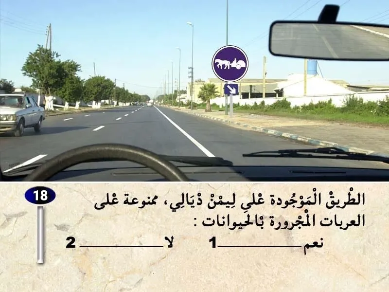 السلسلة 39 — السؤال 18