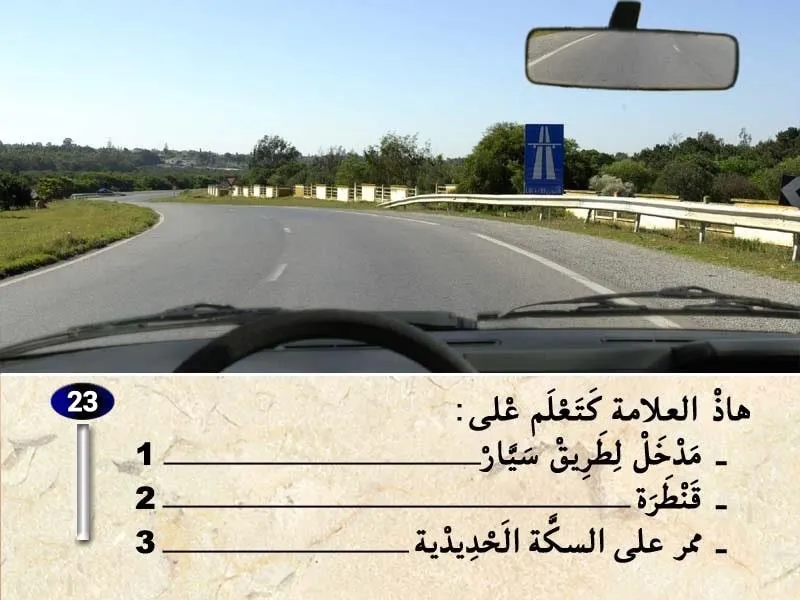 السلسلة 39 — السؤال 23