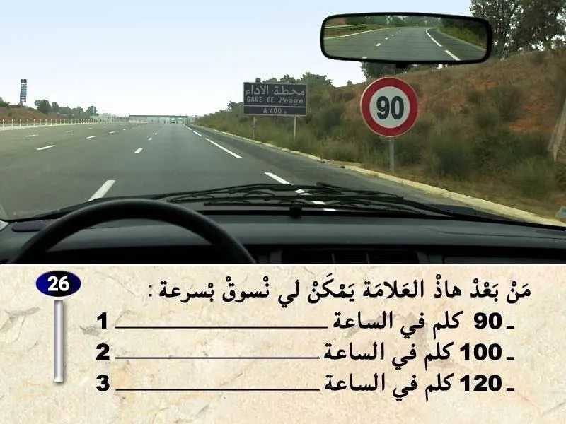 السلسلة 39 — السؤال 26