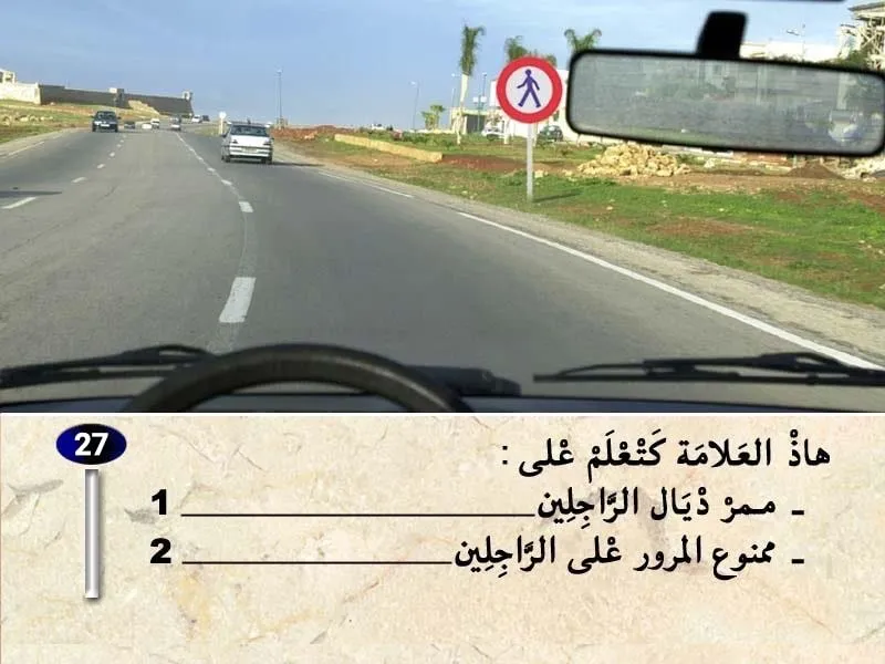 السلسلة 39 — السؤال 27