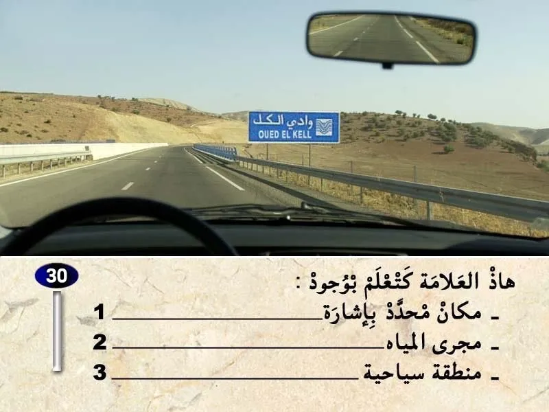 السلسلة 39 — السؤال 30