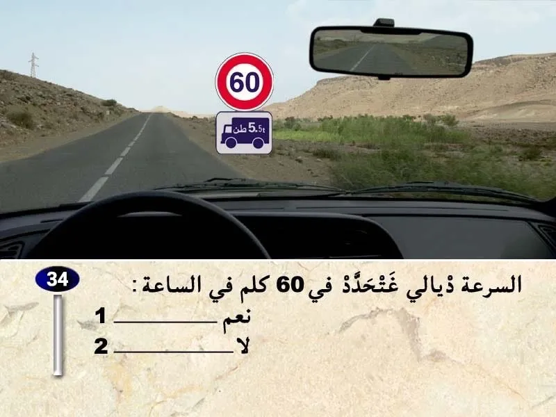 السلسلة 39 — السؤال 34