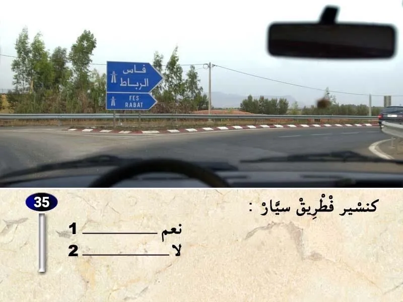 السلسلة 39 — السؤال 35