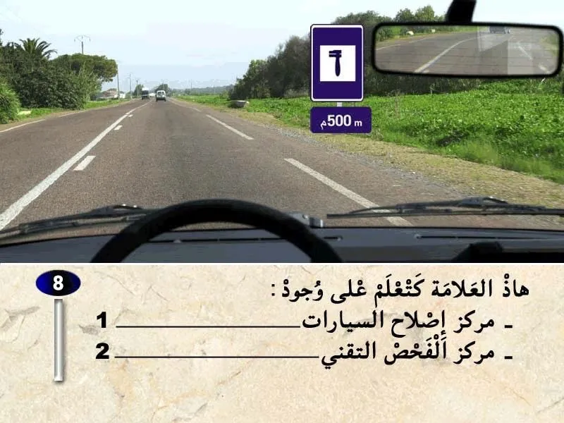 السلسلة 40 — السؤال 8