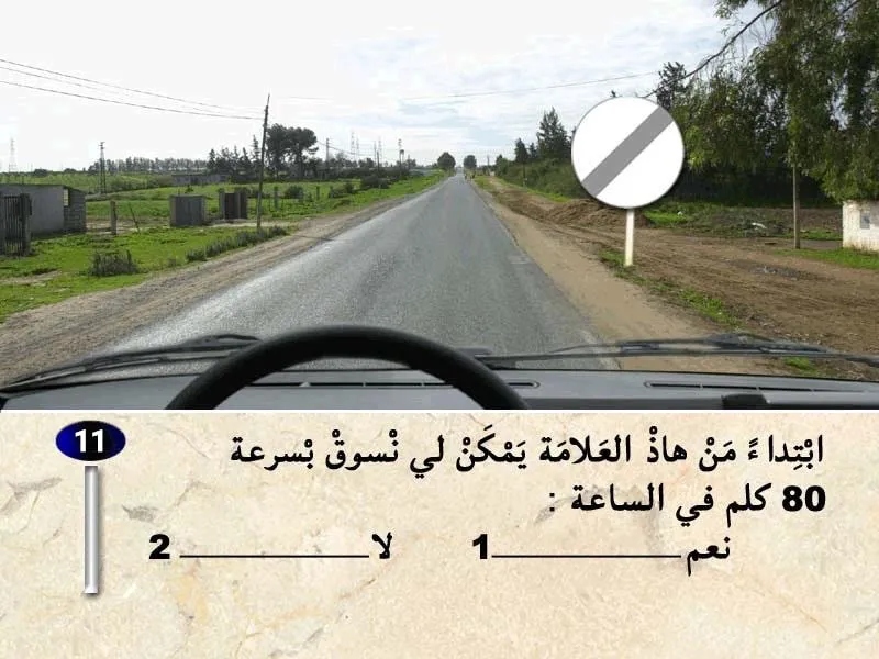 السلسلة 40 — السؤال 11