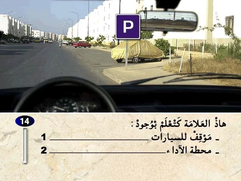 السلسلة 40 — السؤال 14