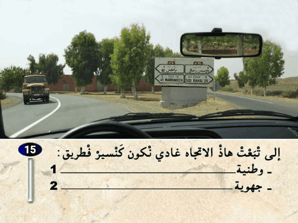السلسلة 40 — السؤال 15