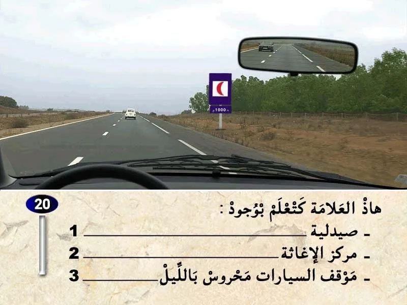 السلسلة 40 — السؤال 20