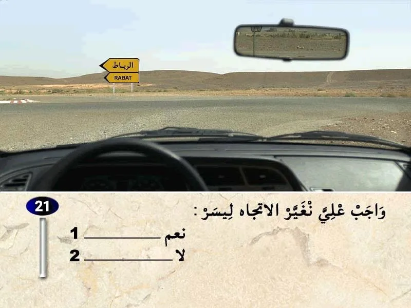 السلسلة 40 — السؤال 21