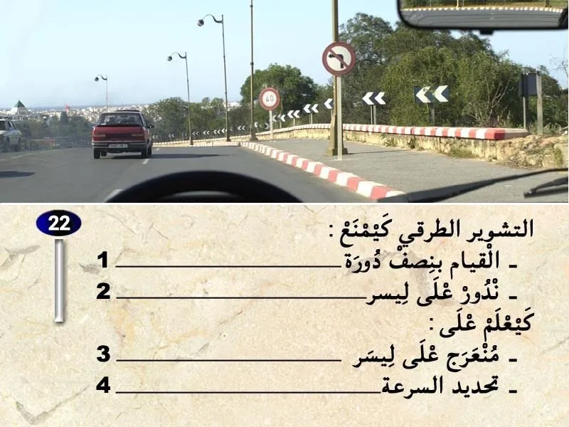 السلسلة 40 — السؤال 22