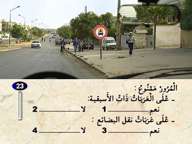 السلسلة 40 — السؤال 23