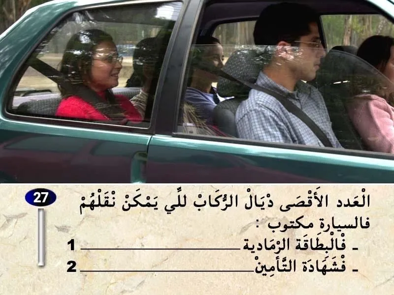السلسلة 40 — السؤال 27