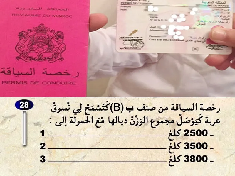 السلسلة 40 — السؤال 28