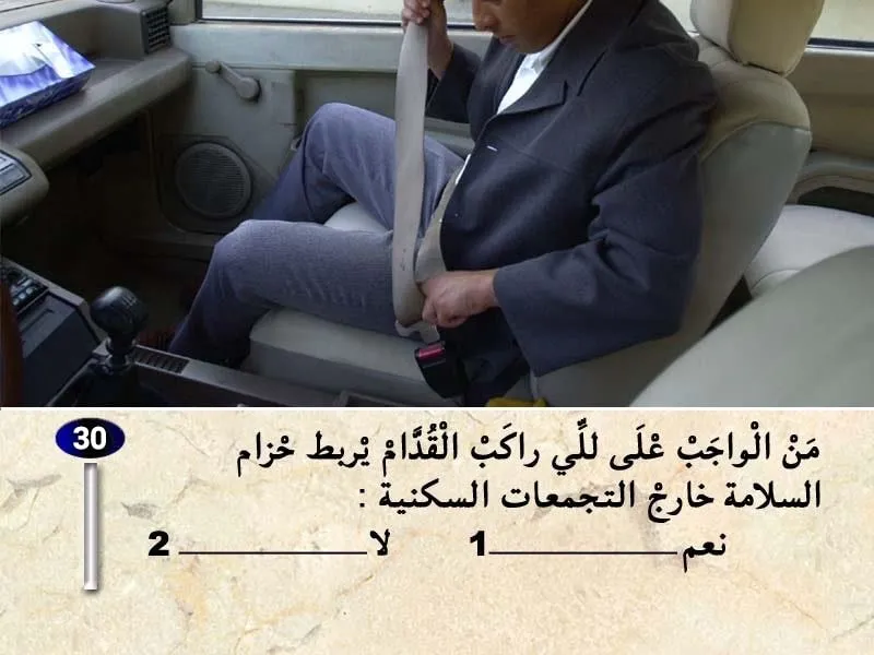 السلسلة 40 — السؤال 30