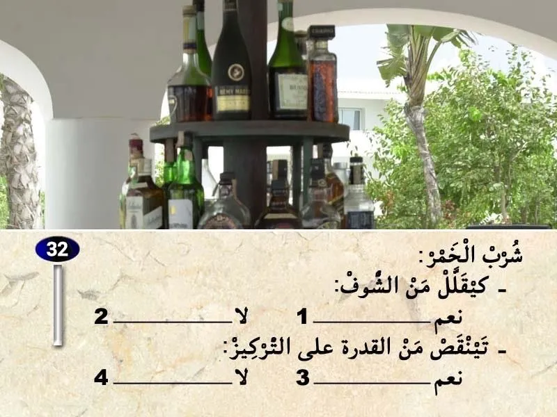 السلسلة 40 — السؤال 32