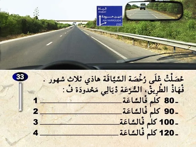 السلسلة 40 — السؤال 33