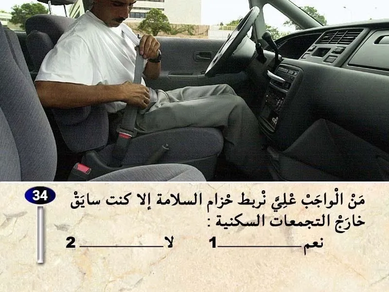 السلسلة 40 — السؤال 34