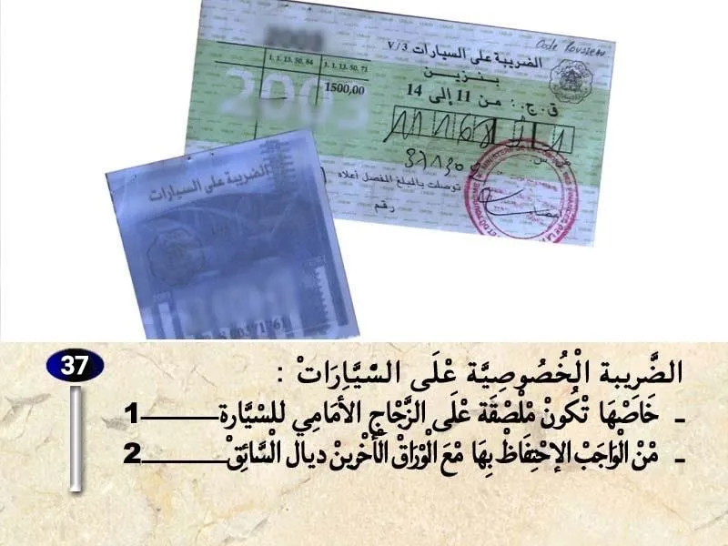 السلسلة 40 — السؤال 37