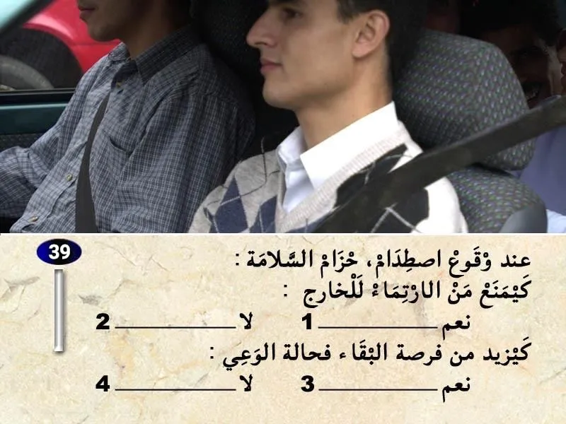 السلسلة 40 — السؤال 39