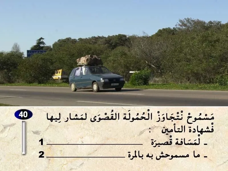 السلسلة 40 — السؤال 40