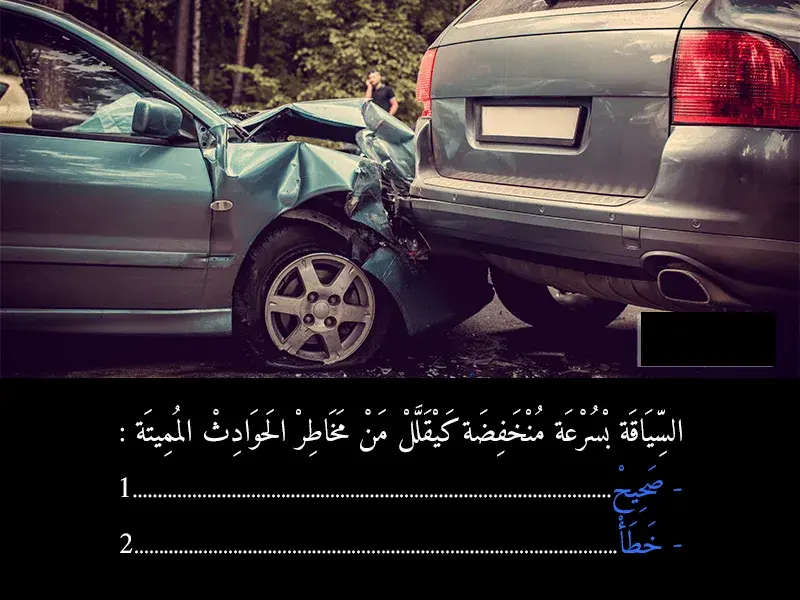 السلسلة 41 — السؤال 34