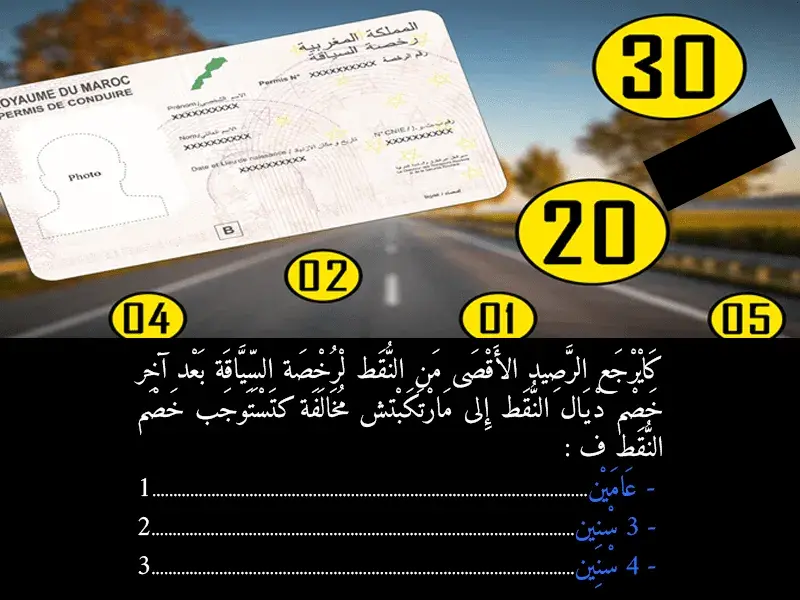 السلسلة 42 — السؤال 20