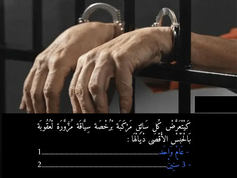 السلسلة 43 — السؤال 2