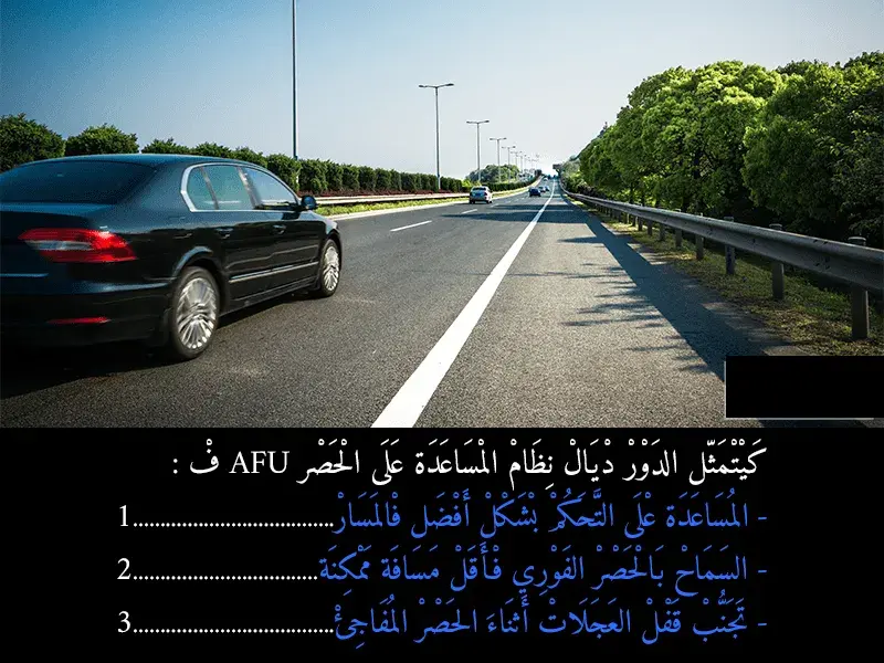 السلسلة 43 — السؤال 29