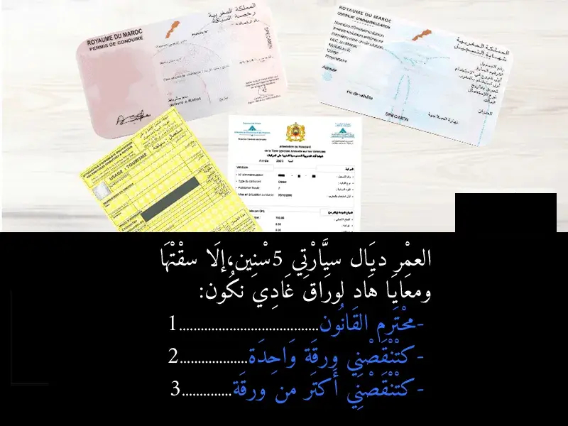 السلسلة 44 — السؤال 6