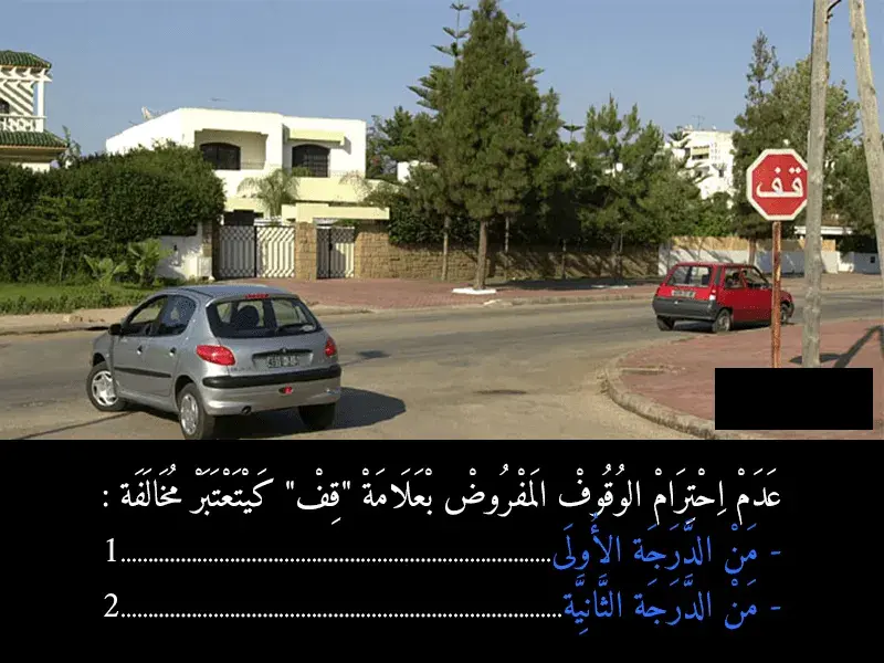 السلسلة 44 — السؤال 36