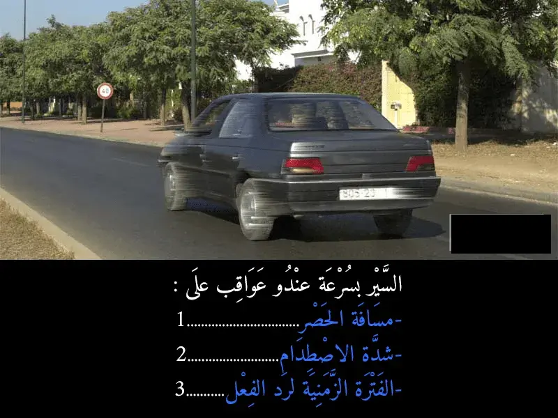السلسلة 44 — السؤال 39