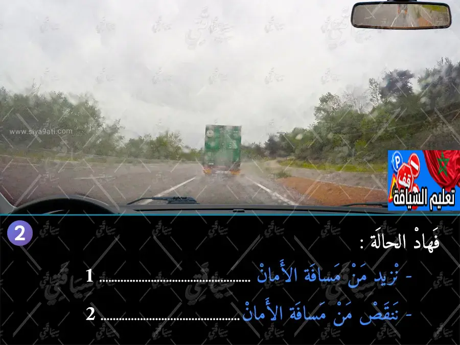 السلسلة 45 — السؤال 2