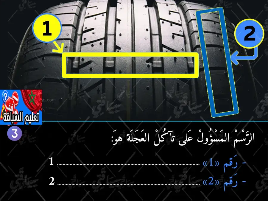 السلسلة 45 — السؤال 3