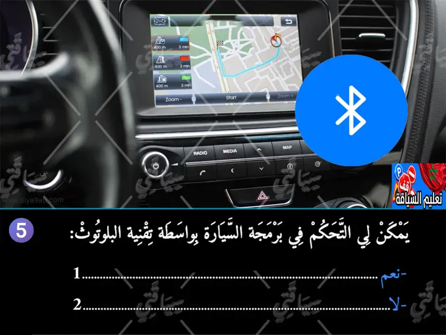 السلسلة 45 — السؤال 5