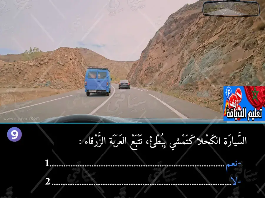 السلسلة 45 — السؤال 9