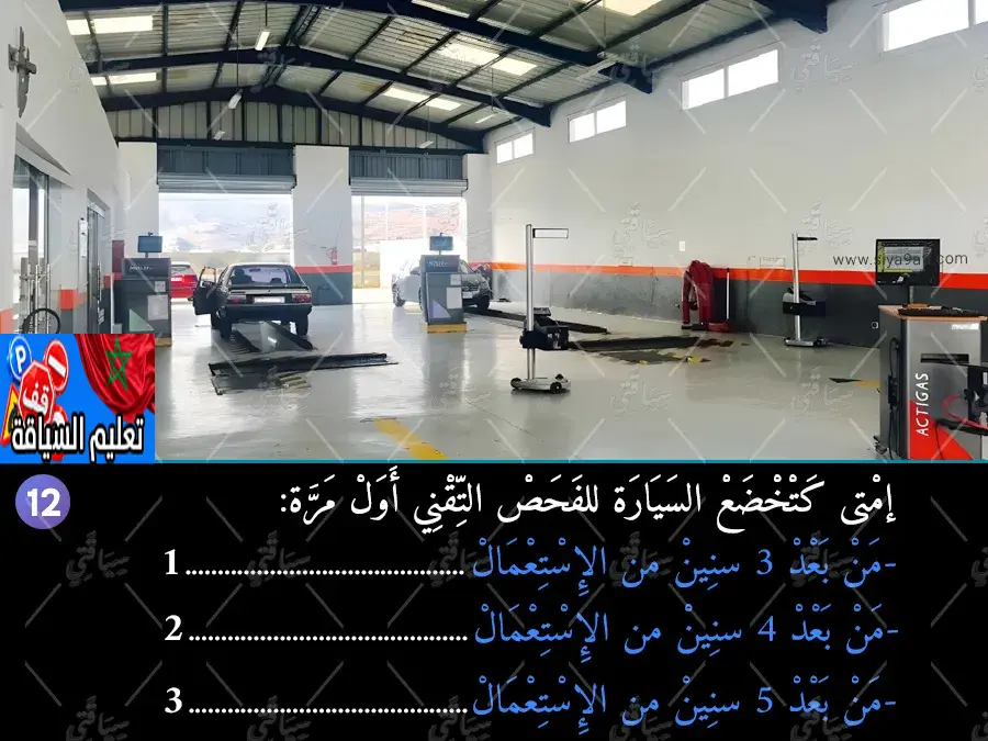 السلسلة 45 — السؤال 12