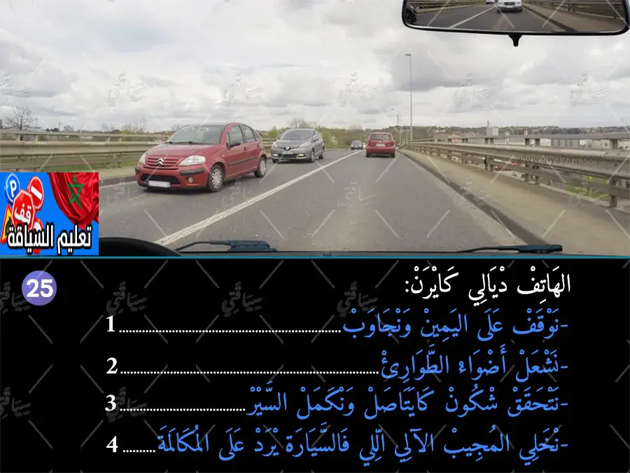 السلسلة 45 — السؤال 25