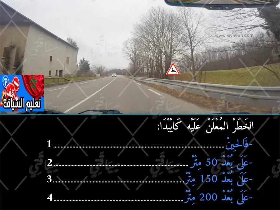 السلسلة 45 — السؤال 30