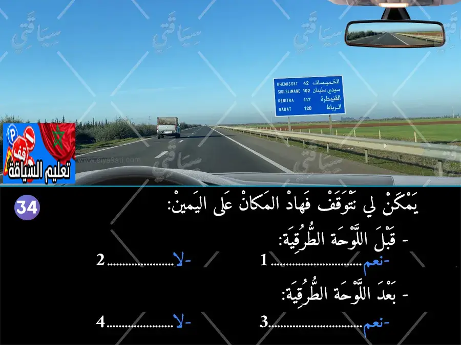 السلسلة 45 — السؤال 34