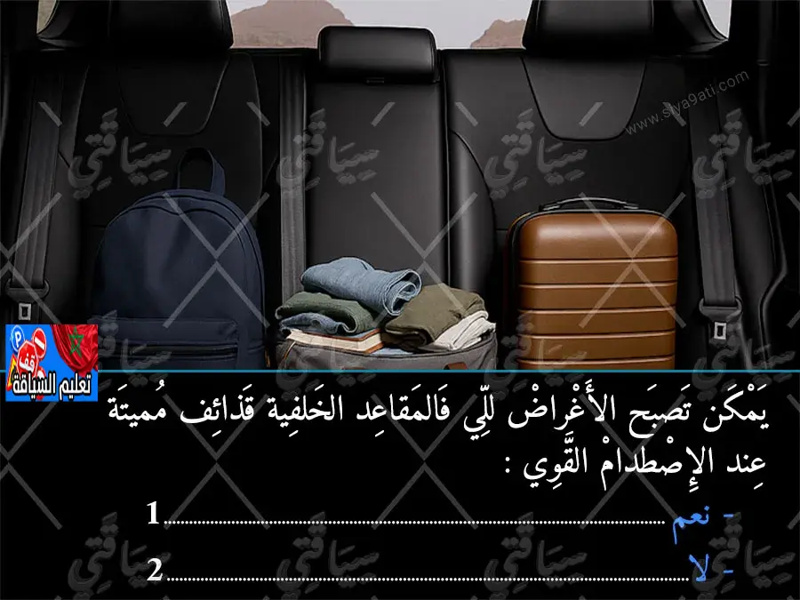السلسلة 46 — السؤال 3